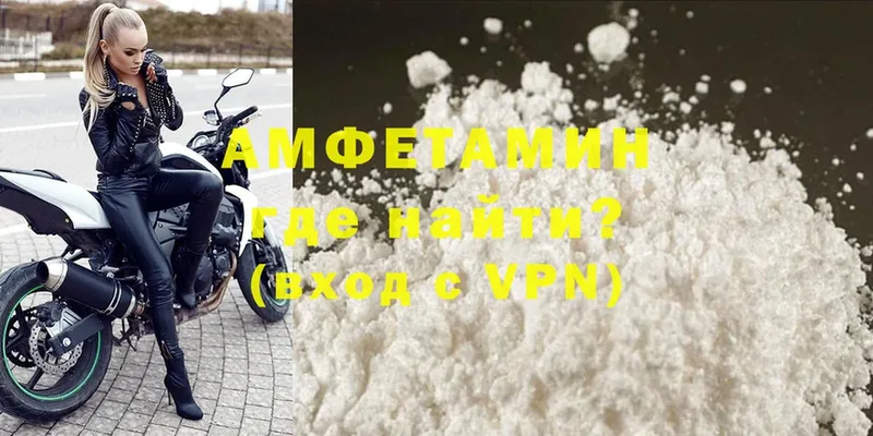 купить   Пущино  АМФ VHQ 