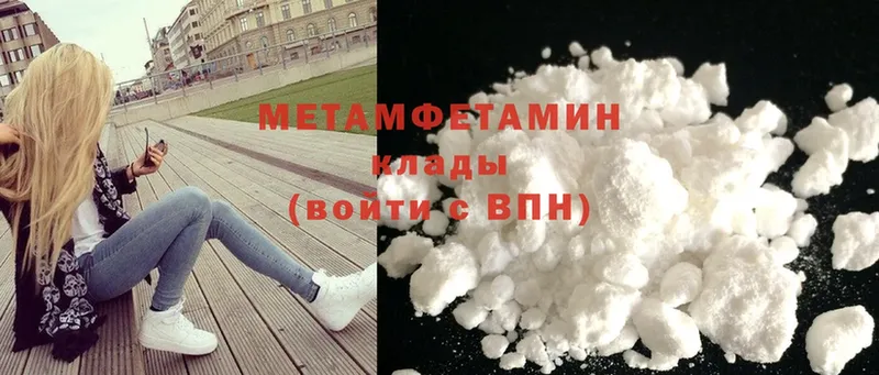 omg онион  Пущино  МЕТАМФЕТАМИН Methamphetamine 